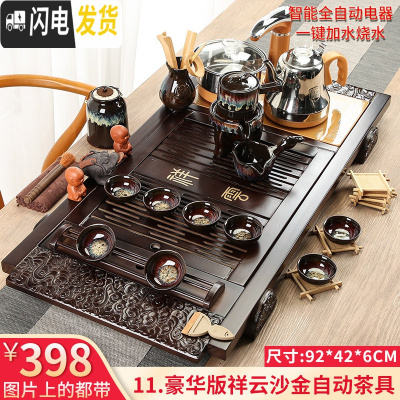 三维工匠茶具套装家用整套功夫紫砂简约茶台茶道喝茶杯全自动实木茶盘 11豪华版祥云沙金自动茶具 20件