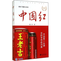 音像中国红杨洪