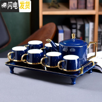 三维工匠咖啡杯碟欧式小简约陶瓷杯水杯家用礼品礼盒下午茶具水具套装 方壶金边六杯+高脚托盘(宝石蓝)806咖啡器具