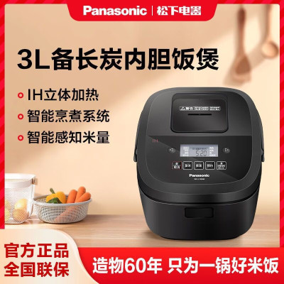 松下(Panasonic)日本家用铜釜IH电饭煲小3L智能电饭锅1-2-3-4人官方旗舰SR-L10H8