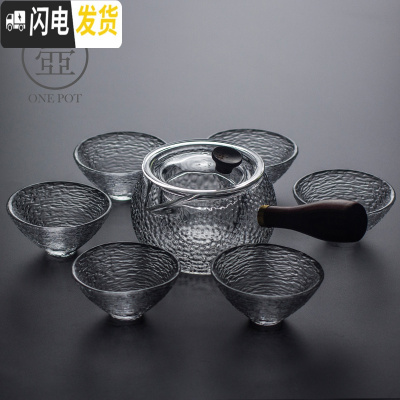 三维工匠日式侧把玻璃泡茶壶家用可高温过滤锤纹带内胆煮花茶壶功夫茶具 锤纹侧把茶壶(带内胆)+6杯斗笠