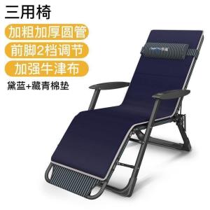 森美人躺椅折叠午休单人便携办公室折叠床家用午睡椅子简易沙滩椅陪护椅