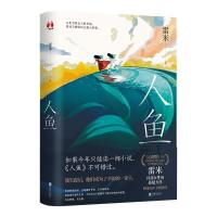 正版新书]人鱼雷米9787559651594