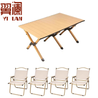 翼澜 户外桌椅 4椅 套