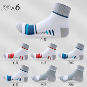 [7A抗菌]啄木鸟袜子男士春秋冬季中筒纯棉防臭运动男生无骨短袜2024秋