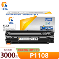 途泓 硒鼓适用惠普P1007/M128fn/P1106粉盒 P1108 支