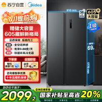 美的(Midea)605升双开门对开门一级能效净味风冷无霜家用双变频大容量精细分存储冰箱 BCD-605WKPZM(E)