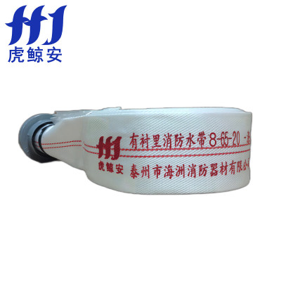 虎鲸安 8-65-20 消防水带 聚氨酯水带(含接口)单位:套