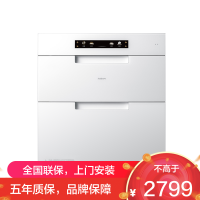 老板(ROBAM)盐系G1系列 二星级125L消毒柜 消毒柜嵌入式 消毒柜家用 超大容量低温快消消毒碗柜 XZ79-G1