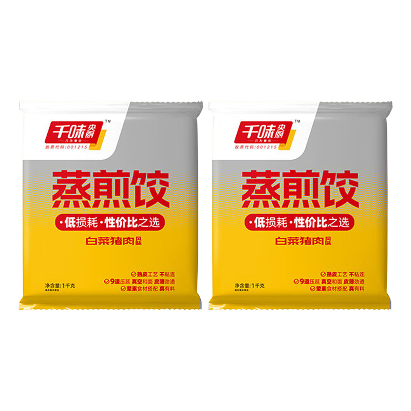 千味央厨饺子内里软糯皮薄馅大口感劲道半成品白菜猪肉馅1kg*2袋(包装随机)