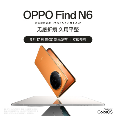 OPPO Find N6 新品 敬请期待