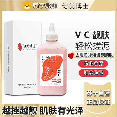 匀美博士搓泥宝男女全身通用去角质搓澡泥澡堂浴池专用身体官方正品258g-水蜜桃香