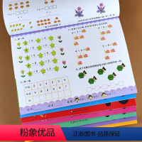 [正版]全套8本学前拼音数学语文练习册数字笔画汉字描红儿童识字书100以内加减法天天练入学准备幼小衔接幼儿园大班练习册
