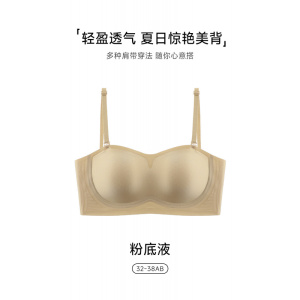 夏季胸罩内衣女超薄小胸聚拢防滑无痕隐形抹胸裹胸夏天薄款文胸罩