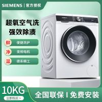 西门子10KG全自动滚筒洗衣机WB45UME00W 99.99%除菌除螨超氧分子渗透强力洗净