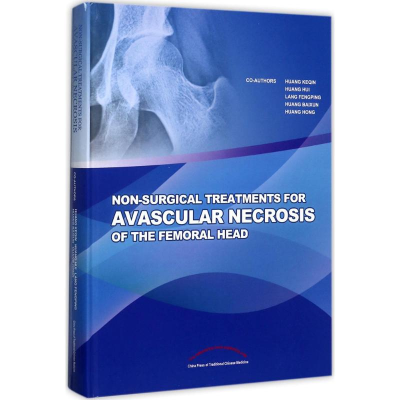 [M]股骨头坏死非手术治疗学-9787513235761
