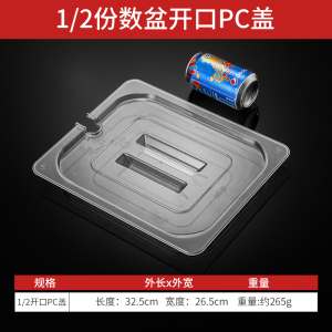 商用不锈钢份数盆方盆长方形麻辣烫菜盆带盖容器盒子分数盘方形盒