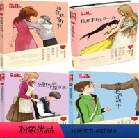 [正版]儿童文学作家书系我的爱系列小说4册 给你我的所有+全世界请原谅我+我想和你在一起等P