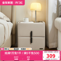 全友家居床头柜现代简约软包置物柜沙发边柜抽屉储物小型收纳柜子