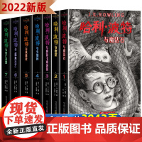 2022新版哈利波特书全套8册正版中文版完整版小学生课外书中学生读物哈利波特与魔法石人民文学出版社哈里波特jk罗琳书籍排
