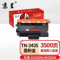 京呈加黑碳粉打印硒鼓高容量持久耐用防堵设计适用多款打印机