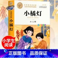 [全彩印刷]小橘灯 [正版]人类起源的演化过程 彩色图案四年级下册必读快乐读书吧小学生课外阅读书目贾兰坡五六年级人教下