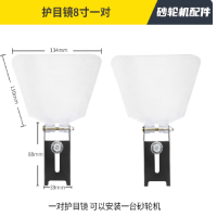质兴稳 砂轮机工作防护镜 1付