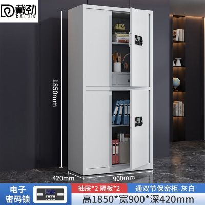 戴劲保密柜旗舰文件柜智能锁资料档案柜铁皮柜通双节带斗电子锁旗舰款1.0mm