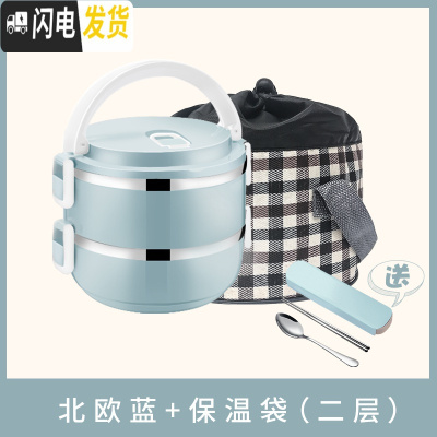 三维工匠不锈钢学生手提饭盒便当盒分格上班族带饭保温桶大容量多层餐盒 两层蓝色+餐具三件套+保温袋