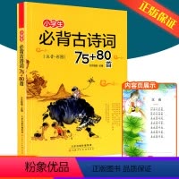 小学生必背文言文 六年级下 [正版]小学学霸单元期末标准卷一年级二年级三年级四年级五年级六年级上册下册语文数学全套人教版