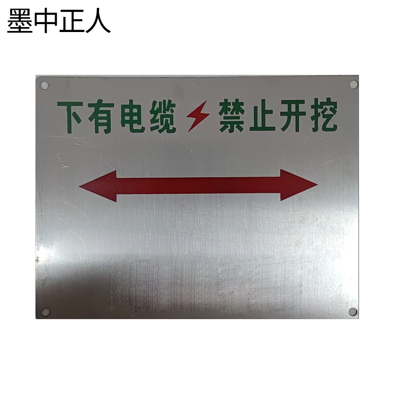 墨中正人瓷砖电缆地标200*200mm张