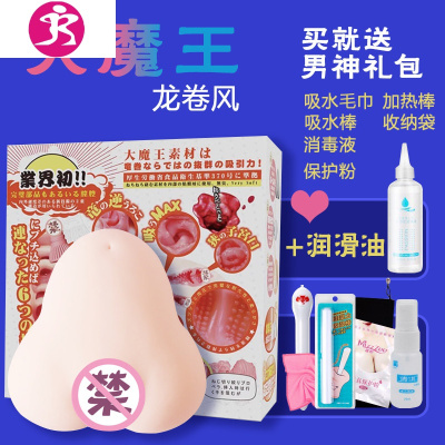 龙卷风慢玩自慰器动漫飞机杯男用倒模茎锻练日本双穴名器吉祥小炮龙卷风+情趣礼包+吸水棒+250正常规格电动飞机杯