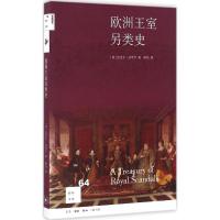 正版新书]欧洲王室另类史迈克尔·法夸尔9787108056467