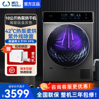 [支持以旧换新]威力烘干机10公斤热泵烘干机干衣机 除螨除皱 快速烘干 高效节能 低温柔烘 DHP100-WL68-S