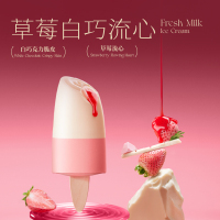 认养一头牛A2 鲜牛乳草莓白巧流心冰淇淋10支 草莓白巧流心*10