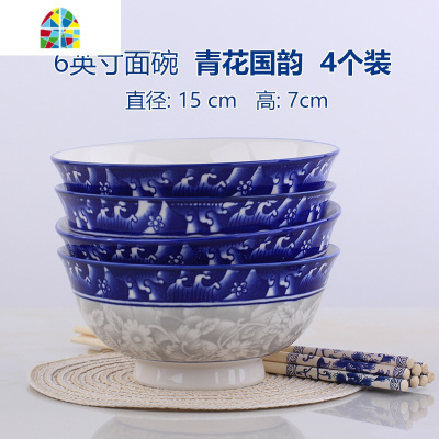 4个装景德镇陶瓷面碗家用吃饭碗6英寸碗碟套装青花泡面碗牛肉面碗 FENGHOU 青花溢彩6英寸面碗4个