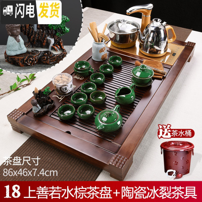 三维工匠紫砂功夫泡茶茶具套装家用茶杯简约茶盘实木全自动茶台烧水壶一体 18上善若水+冰裂茶具 34件