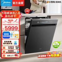 美的(Midea)[小西梅X7黑]新一级水效 洗碗机嵌入式22套大容量 万向喷臂 105℃热风烘干 晶焰速干