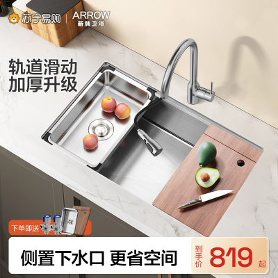  箭牌洗菜盆304不锈钢水槽大单槽413厨台下洗菜池家用水池