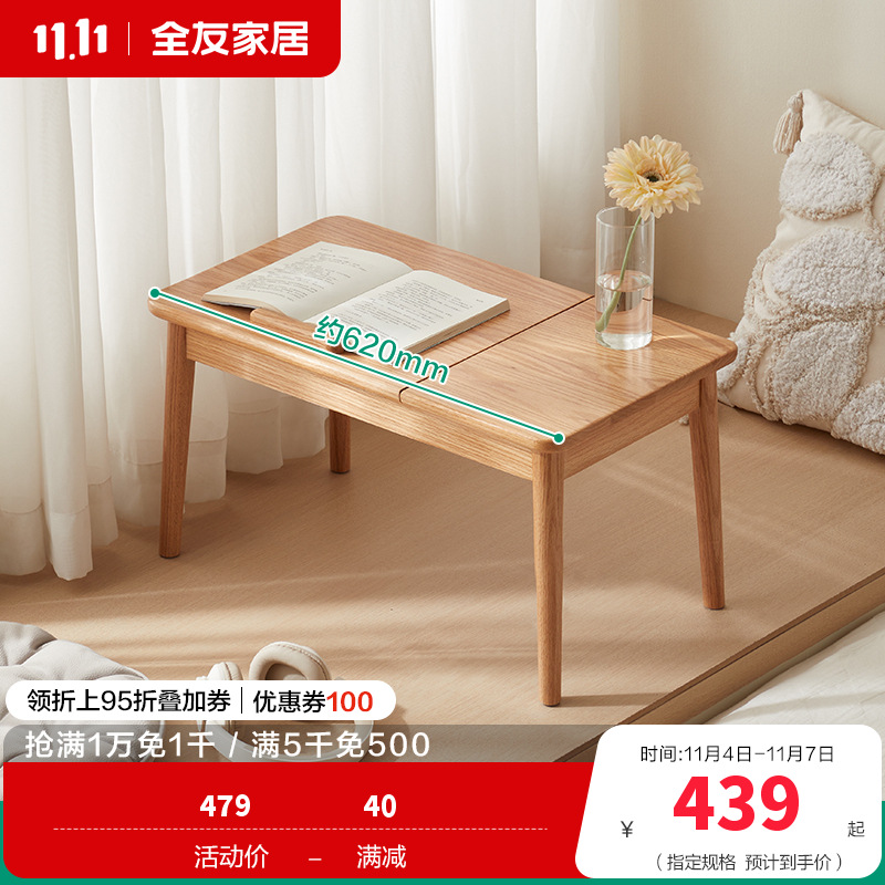 全友家居北欧风多功能实木飘窗桌卧室小户型工作台办公书桌