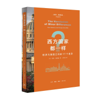 正版新书]西方国家都一样? 欧洲与美国之间的17个差异(美)彼得·