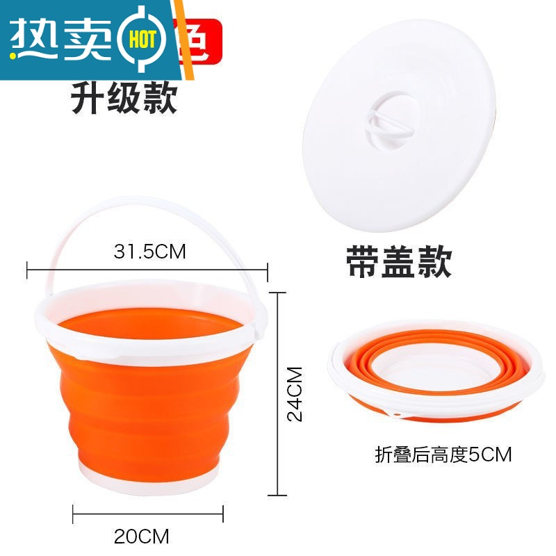 敬平折叠桶打水桶家用洗车便携式旅行桶钓鱼车载赶海户外桶美术便携式 圆10升橙[有盖]