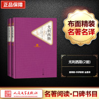 尤利西斯(上下)/名著名译丛书