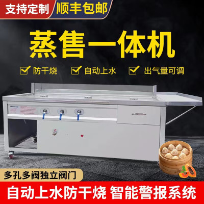KDGD进口凉皮机器全自动一体机商用早餐店蒸包炉售卖台多 煤气款三孔三阀 带压节能