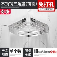 304不锈钢卫生间置物架壁挂免打孔浴室双层转角架洗澡三角收纳架 三维工匠 [304不锈钢]双层三角架(免打孔)储物架