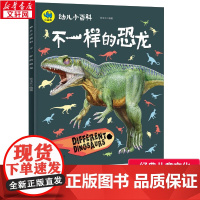 不一样的恐龙 正版张玉光 编儿童文学美绘典藏版二三四五六年级课外书阅读经典书目中小学生阅读书籍诗集寒暑假