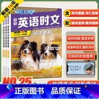 [更优惠3本]25期⭐789年级 ]活页英语时文阅读 初中通用 [正版]2024活页快捷英语时文阅读七年级八九年级中考上
