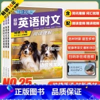 [更优惠3本]25期⭐789年级 ]活页英语时文阅读 初中通用 [正版]2024活页快捷英语时文阅读七年级八九年级中考上
