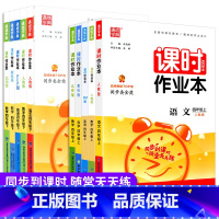 课时作业本4下 数学 人教版 小学四年级 [正版]2023新版通城学典课时作业本四年级上册下册语文数学英语科学人教版教科