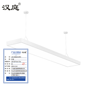 汉庭 LED白色办公吊灯